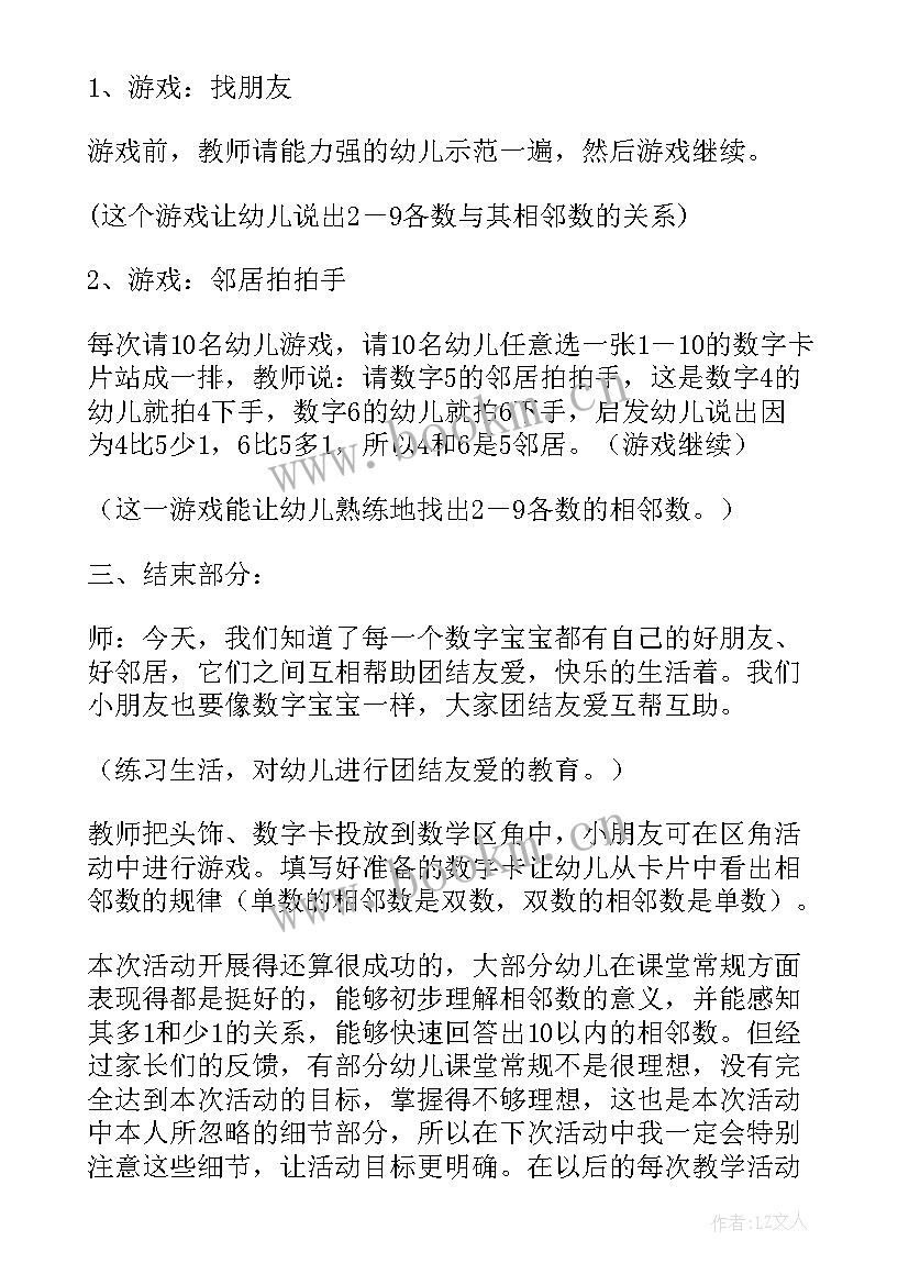 2023年小班科学认识水教学反思(汇总6篇)