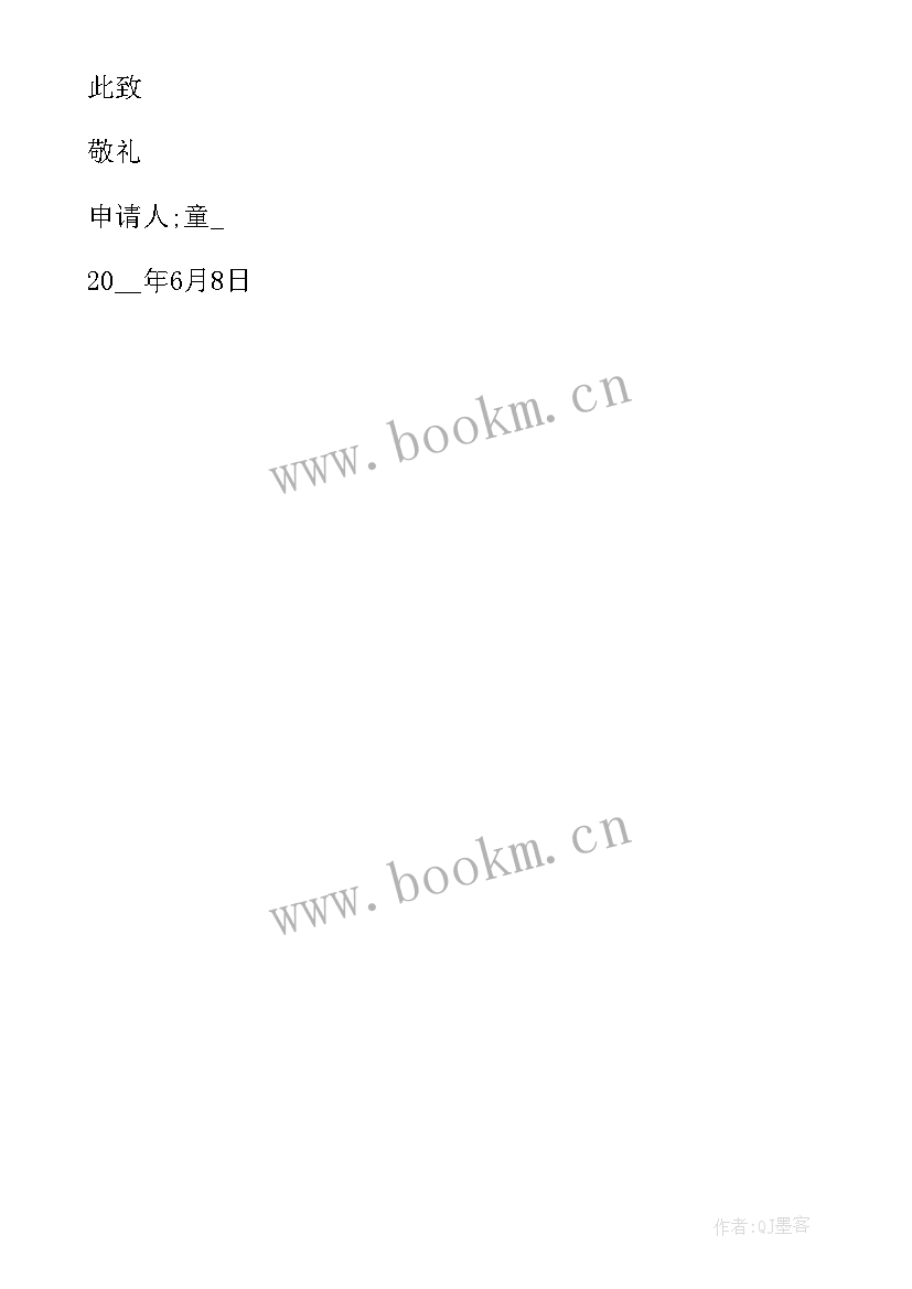 2023年变动申请原因 职业变动申请书(精选5篇)