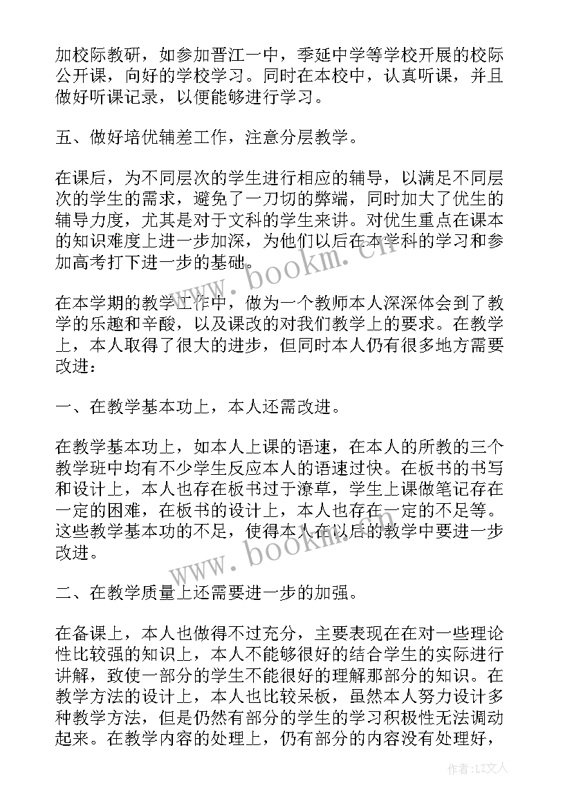 最新初三政治老师年度考核总结(优质5篇)