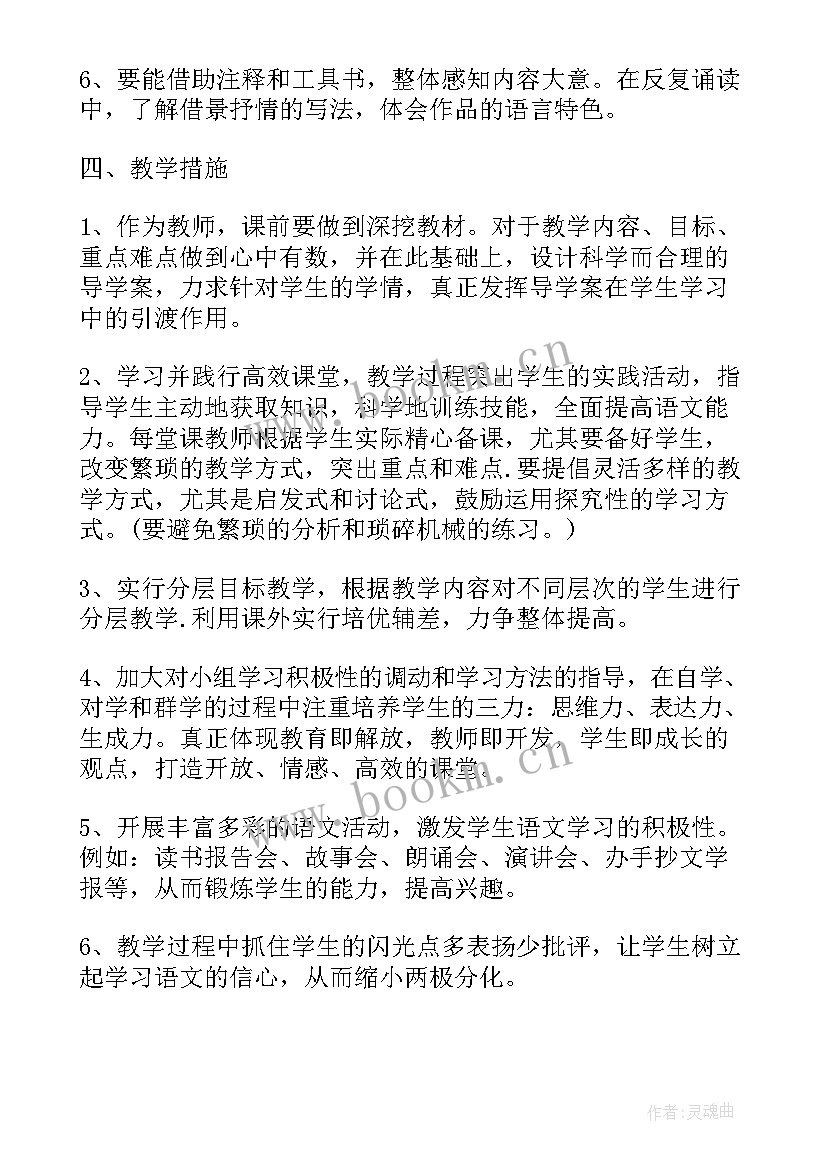 八年级语文教学计划及进度表 八年级语文教师教学计划格式(大全5篇)