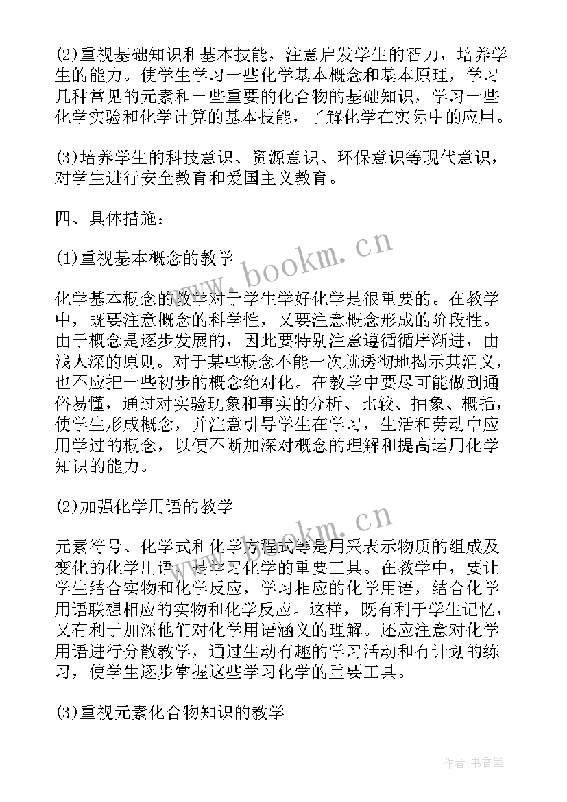 小学数学老师校本研修计划 小学英语老师校本研修个人计划(大全5篇)