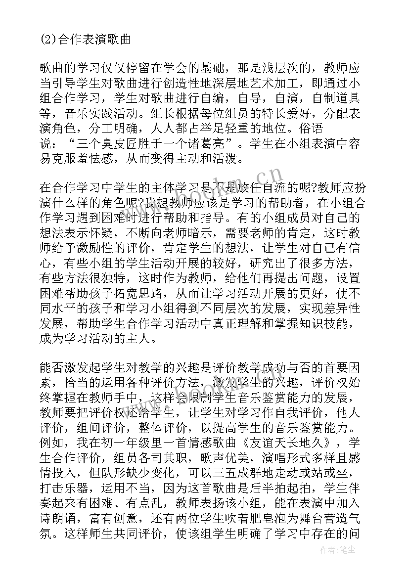 2023年小组合作心得体会感悟 小组合作学习心得体会博客(优质7篇)