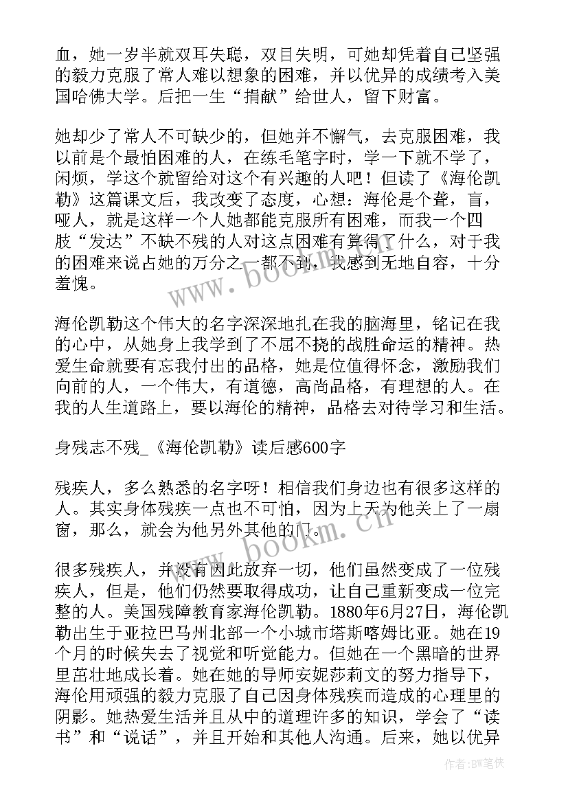 2023年老人与海读后感小学三年级(模板7篇)