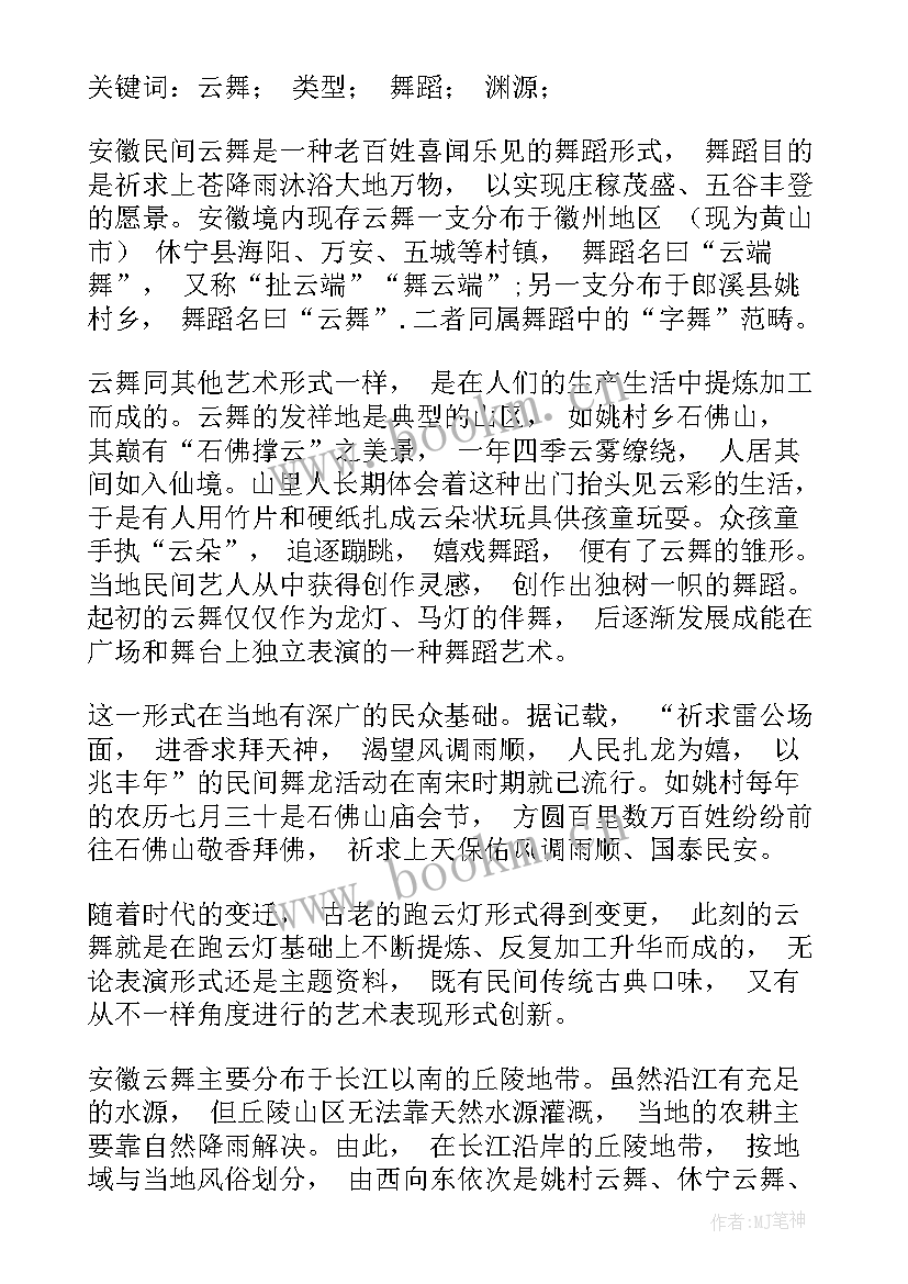 舞蹈培训机构与学员合同(通用9篇)