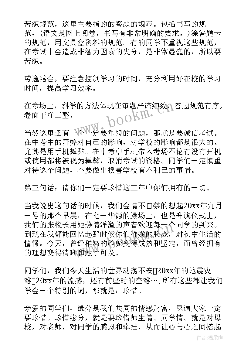 国旗下幼儿毕业讲话 毕业生国旗下讲话稿(精选10篇)