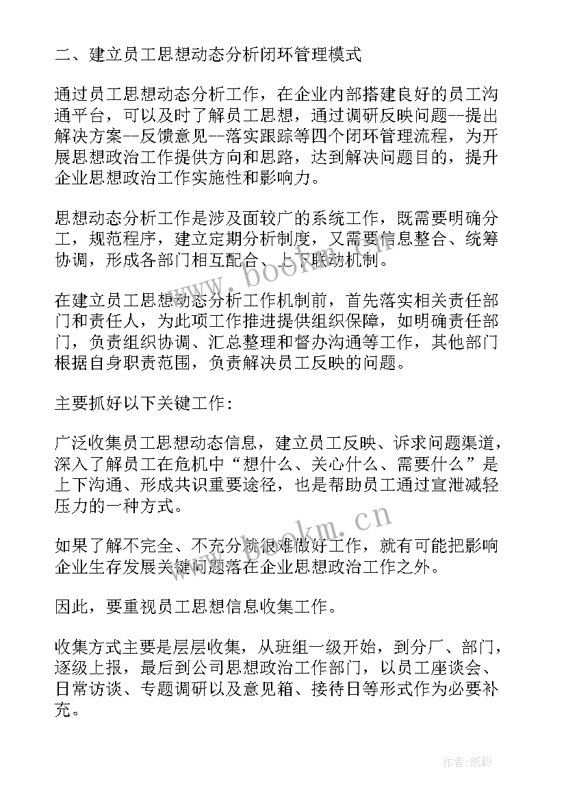 2023年个人思想工作总结政审(优秀5篇)