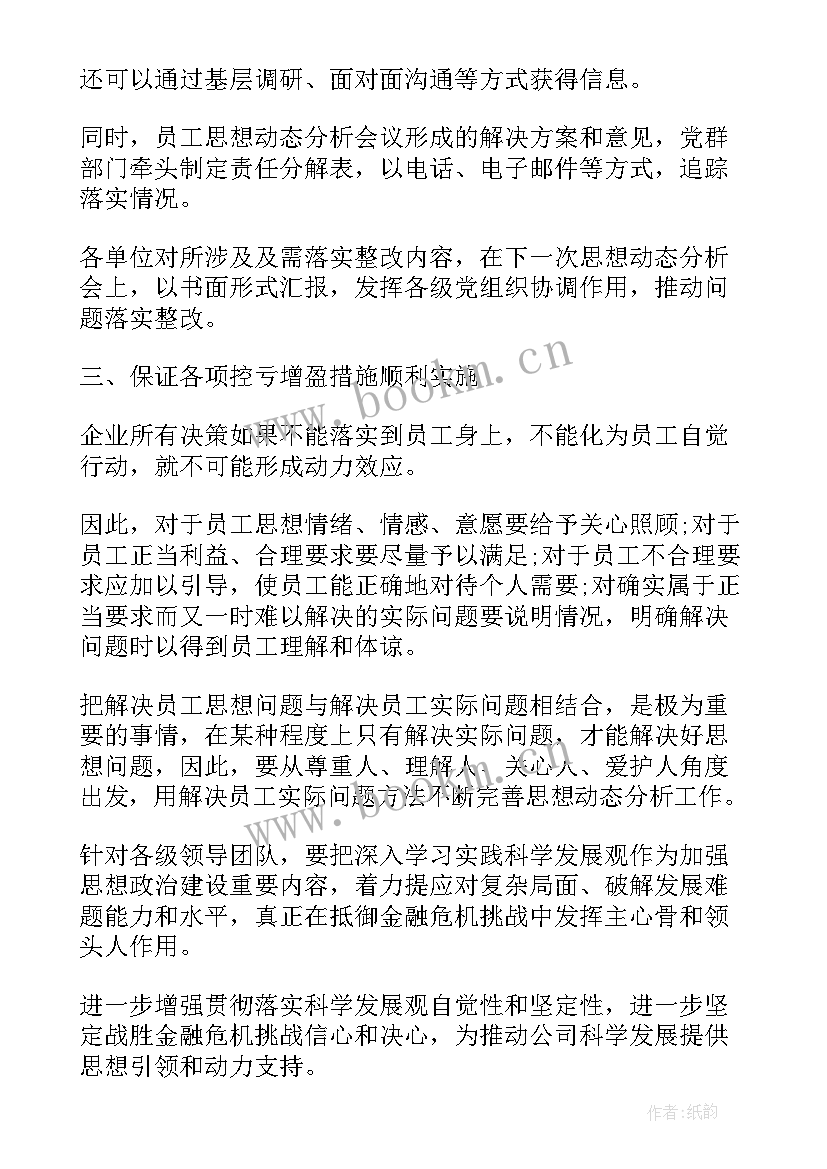 2023年个人思想工作总结政审(优秀5篇)