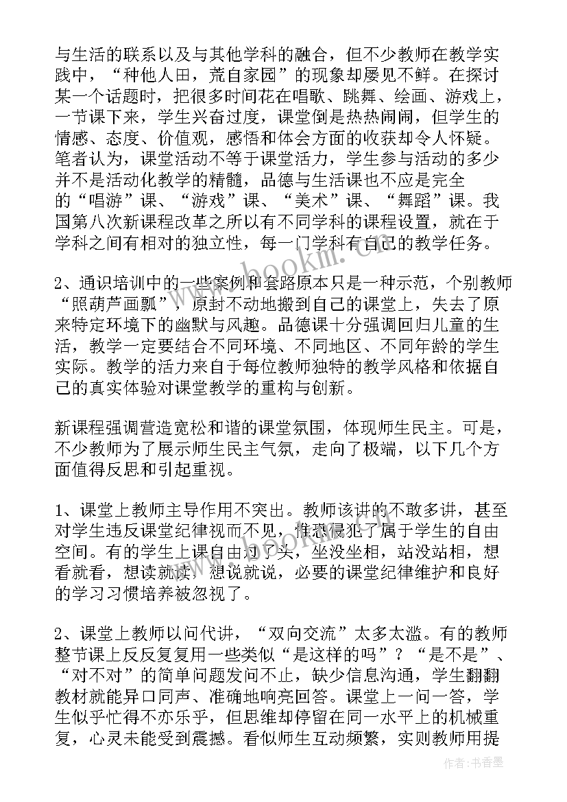 2023年一年级武术教案 一年级教学反思(优秀5篇)