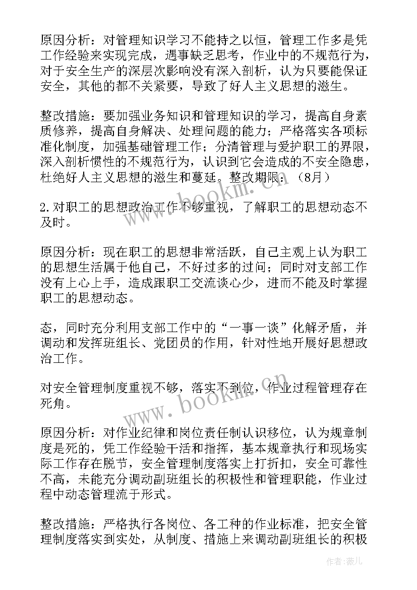 2023年铁路供电安全个人反思报告 铁路职工个人安全反思材料(优秀5篇)