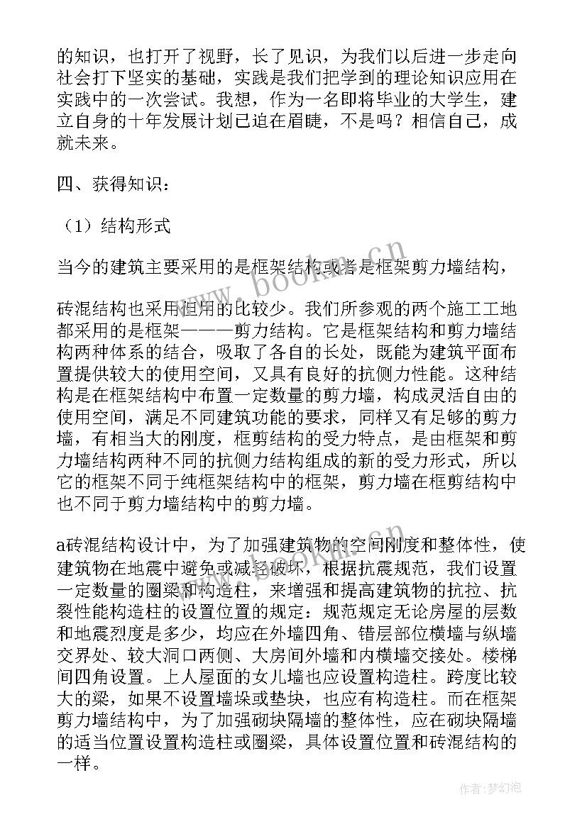 2023年风景园林实践报告 风景园林的实习报告(优秀5篇)