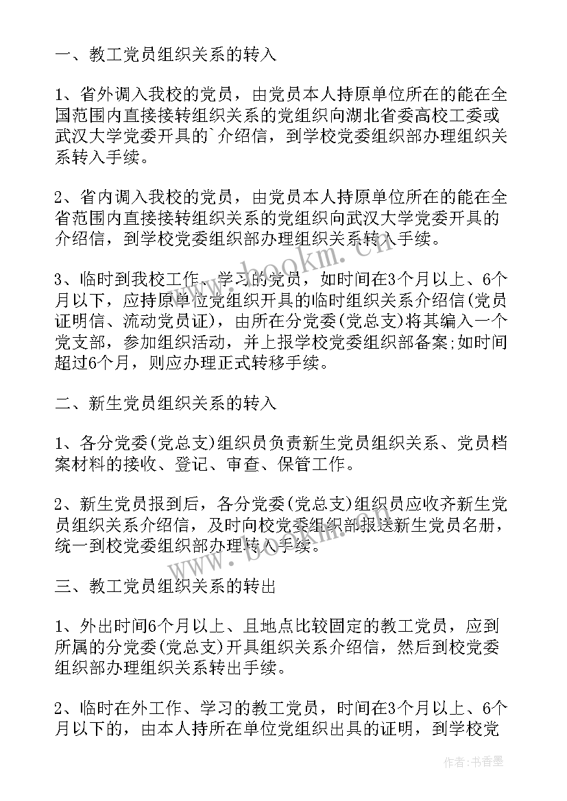 最新村级介绍信咋开样板 介绍信抬头和去向如何写(汇总5篇)