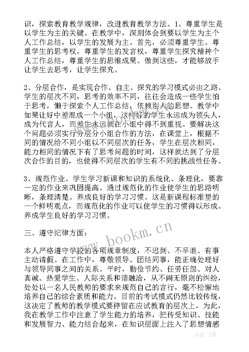 最新人教版小学数学三年级教学进度表 人教版三年级数学教学计划新(优秀5篇)