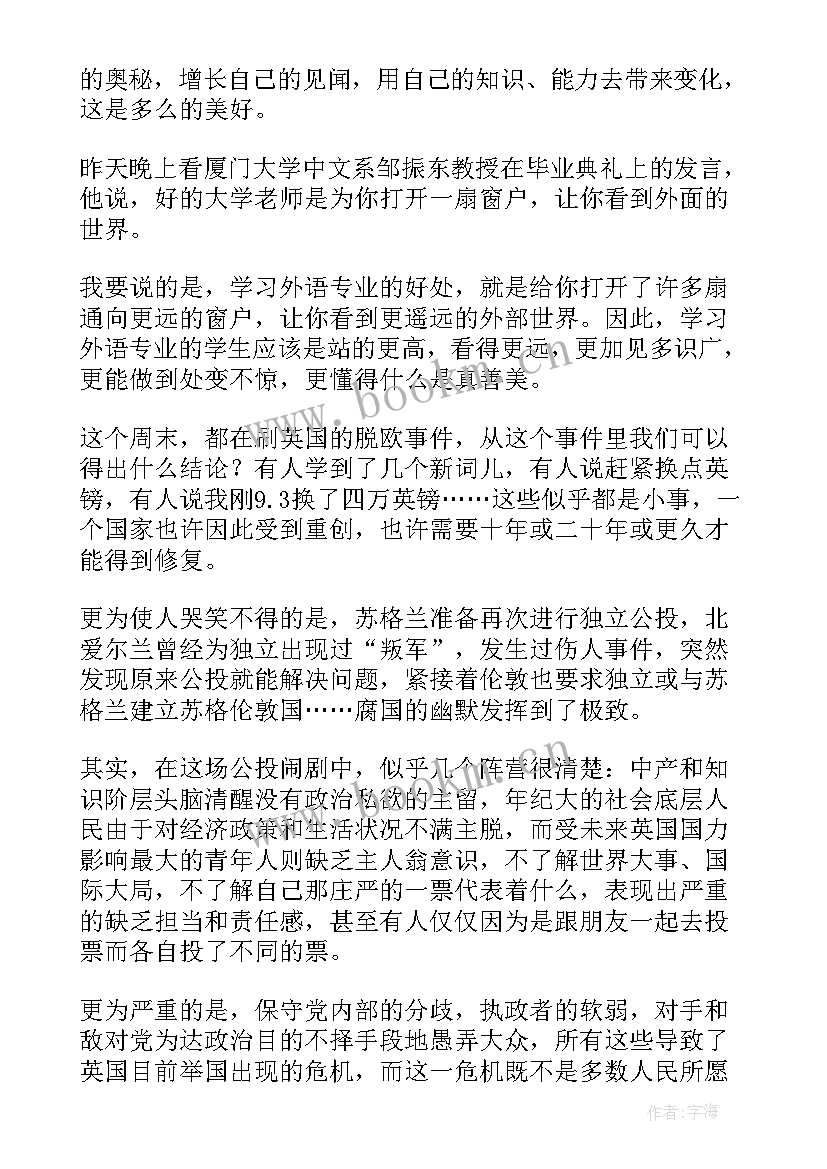 毕业欢送会发言稿 毕业欢送会致辞(模板6篇)