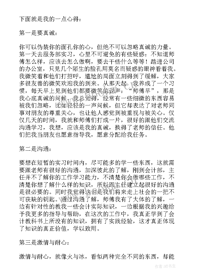 2023年饮料行业工作总结(汇总6篇)