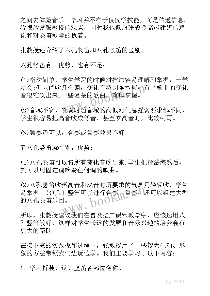 2023年小学音乐教师研修班培训心得体会 小学音乐教师培训心得体会(实用5篇)