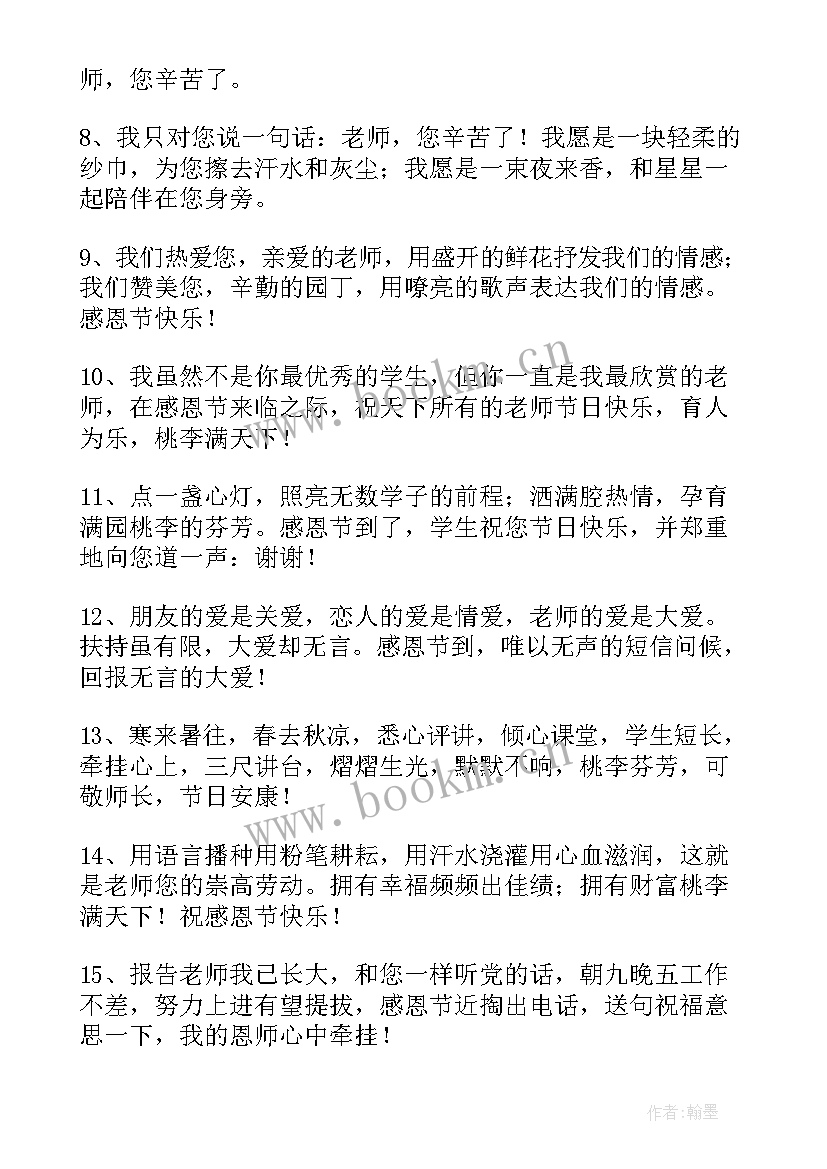 2023年家长给孩子的一封信感恩(模板5篇)