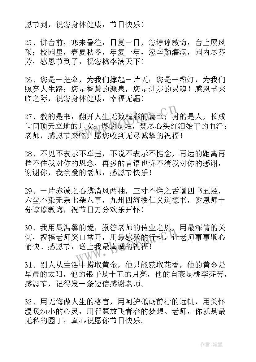 2023年家长给孩子的一封信感恩(模板5篇)