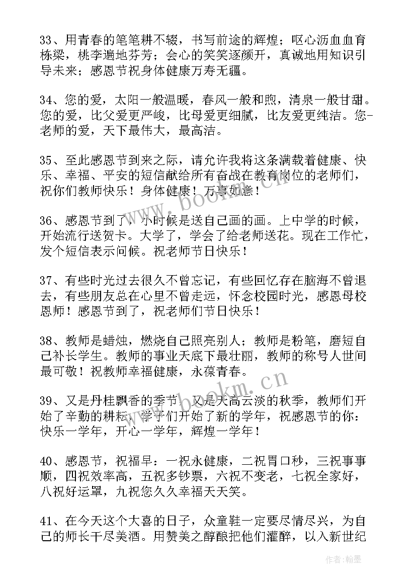 2023年家长给孩子的一封信感恩(模板5篇)