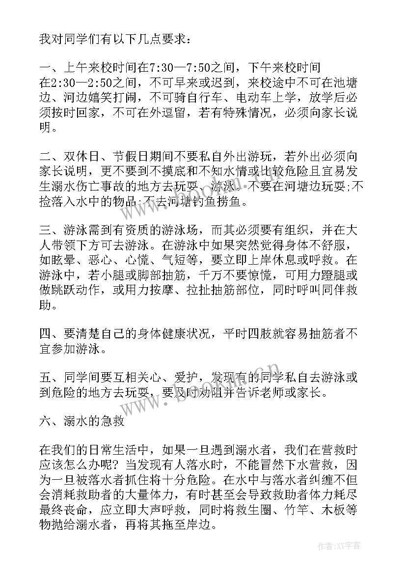 2023年预防溺水安全知识国旗下讲话 溺水安全教育国旗下讲话稿(模板5篇)