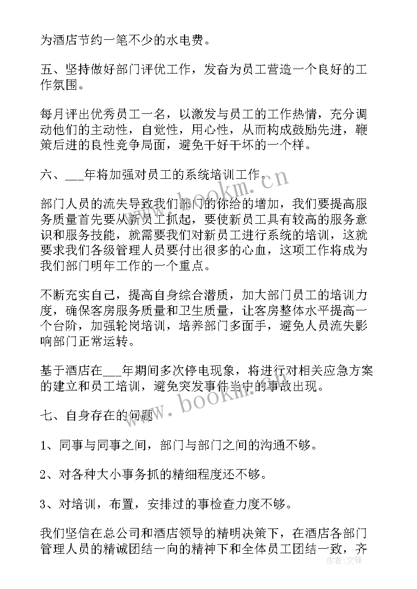 2023年职工个人年度总结(优质9篇)