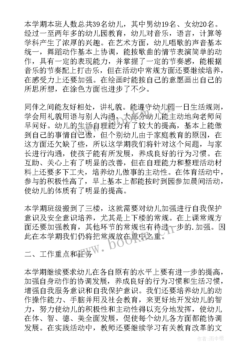 2023年学期计划幼儿园大大班上学期 幼儿园大班上学期教师计划(实用5篇)