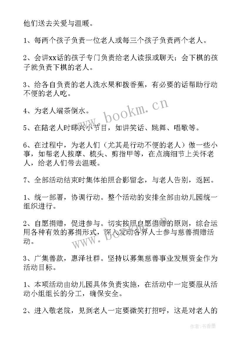 2023年幼儿园走进图书馆活动方案(汇总5篇)