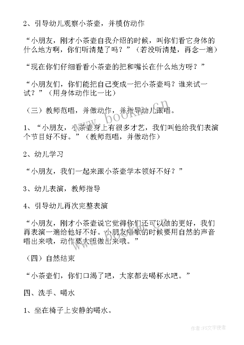 小班下午半日活动计划(模板5篇)