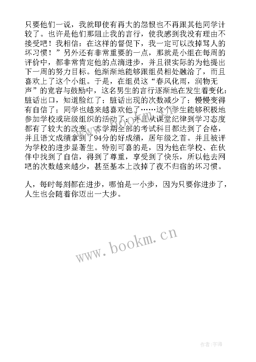 进步与成长演讲题目 我成长我进步演讲稿(模板5篇)