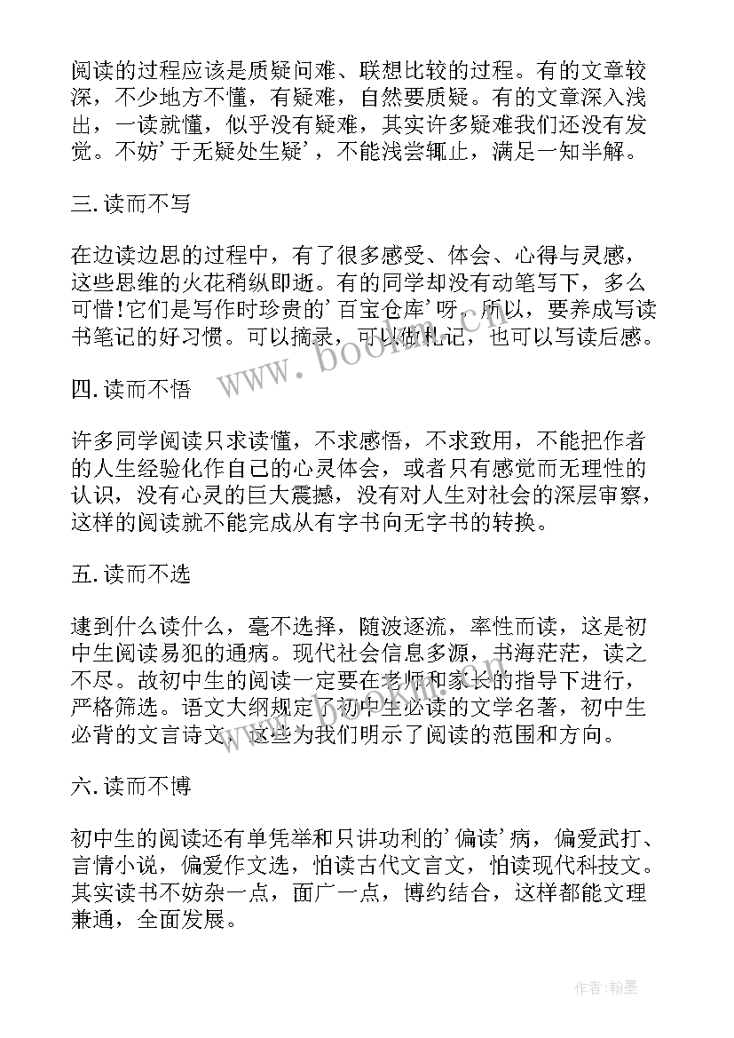 最新音乐新课标教学建议 新课标读心得体会(实用7篇)