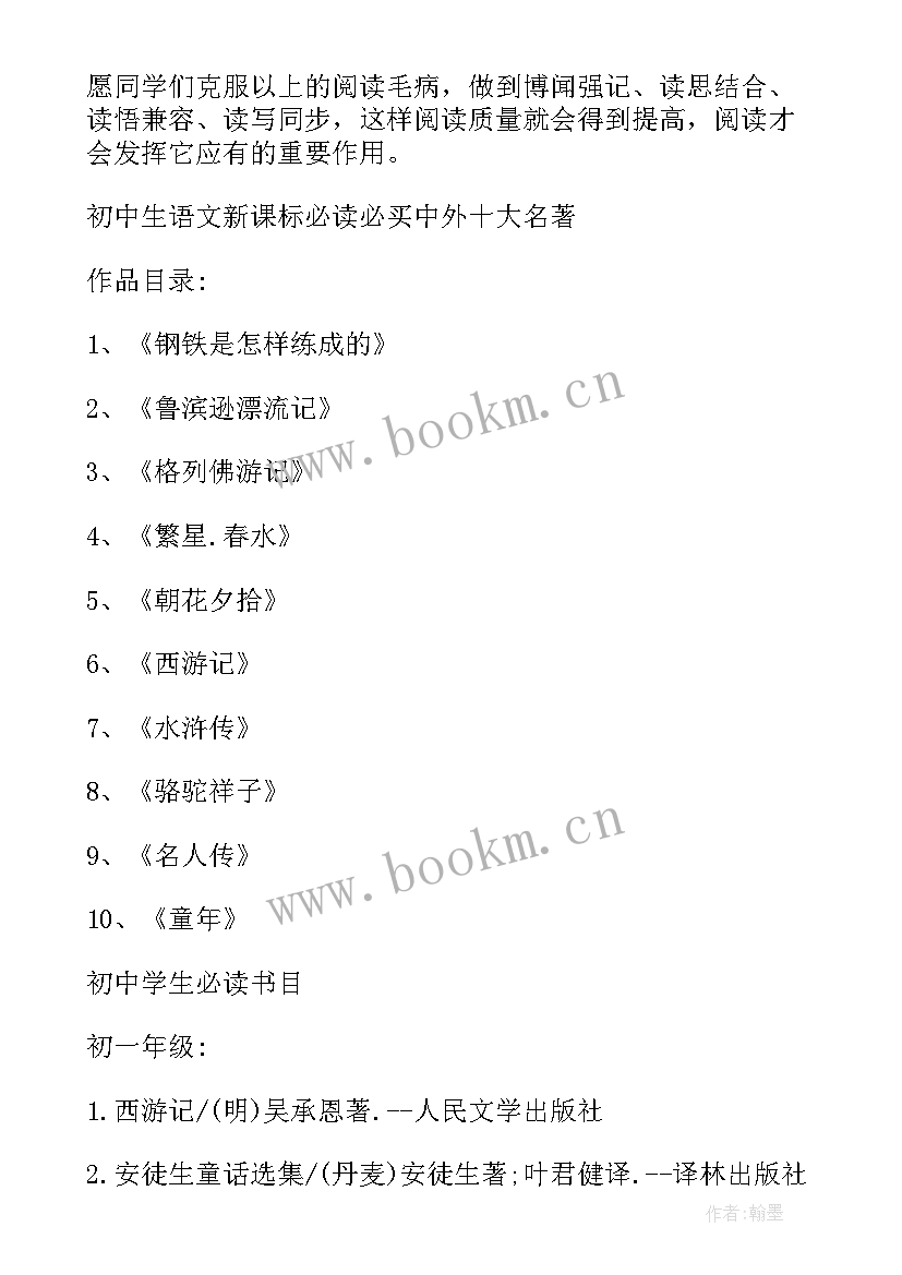 最新音乐新课标教学建议 新课标读心得体会(实用7篇)