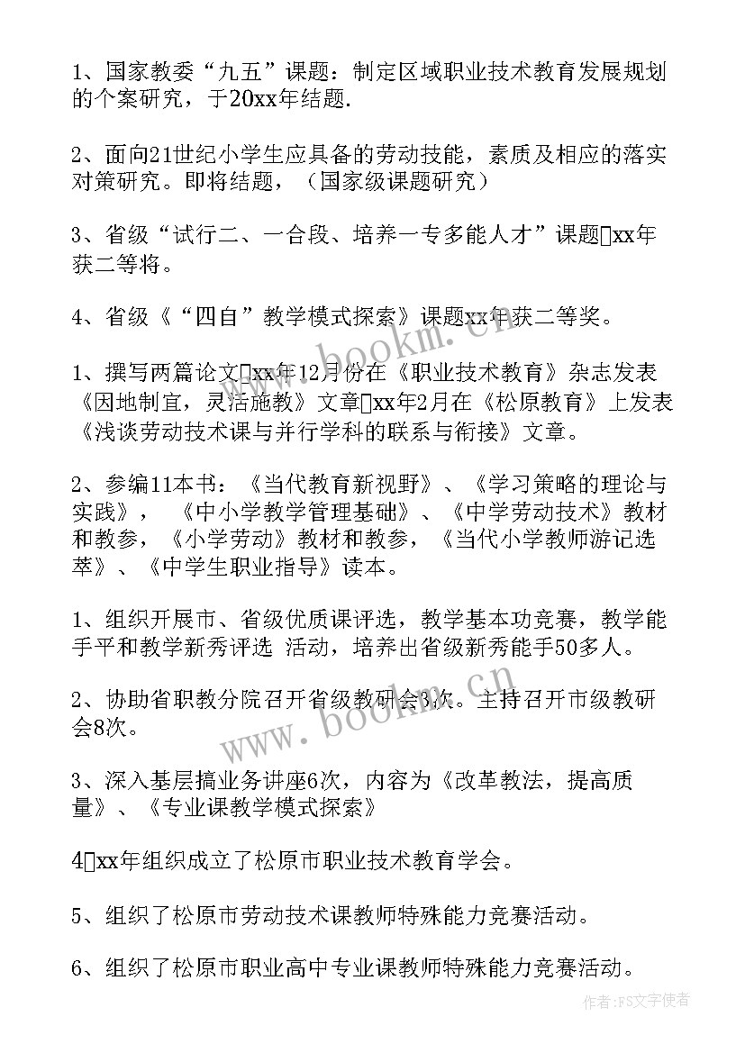 2023年教育工作的个人总结(精选7篇)