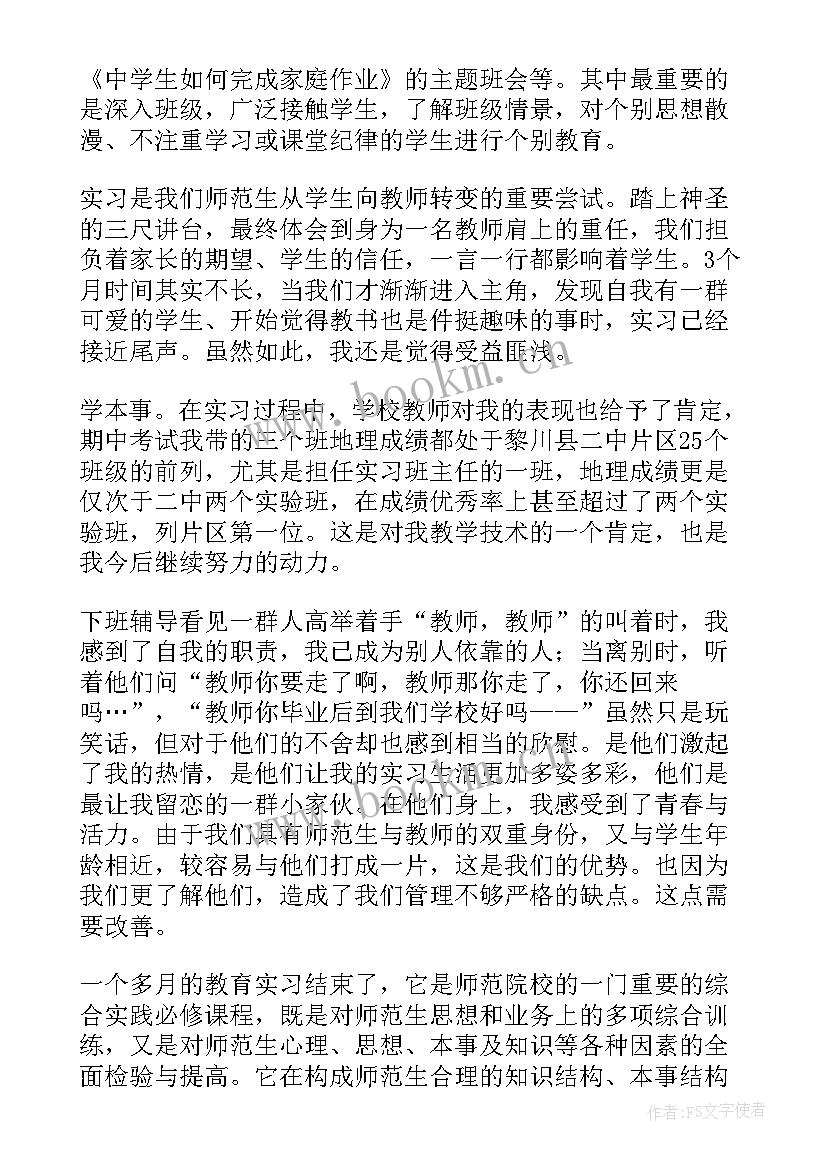 2023年教育工作的个人总结(精选7篇)