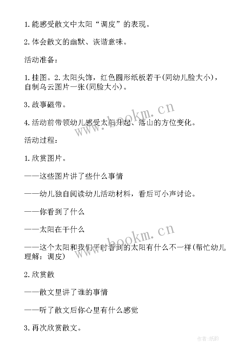 最新教育类个人工作总结 教育个人工作总结(模板8篇)