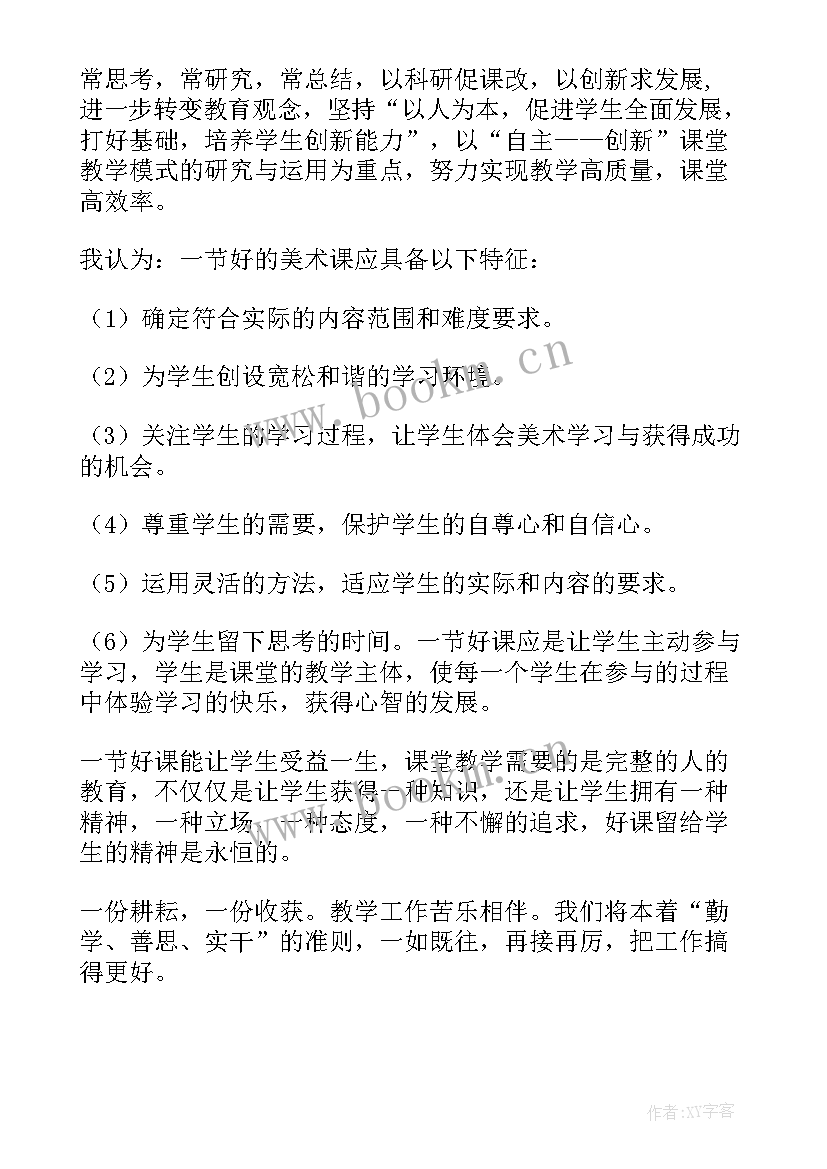 最新学前班上学期期末总结家长会(大全10篇)