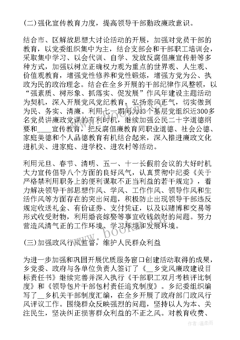 2023年村党支部纪检委员述职述廉报告 党支部纪检委员工作汇报(精选5篇)