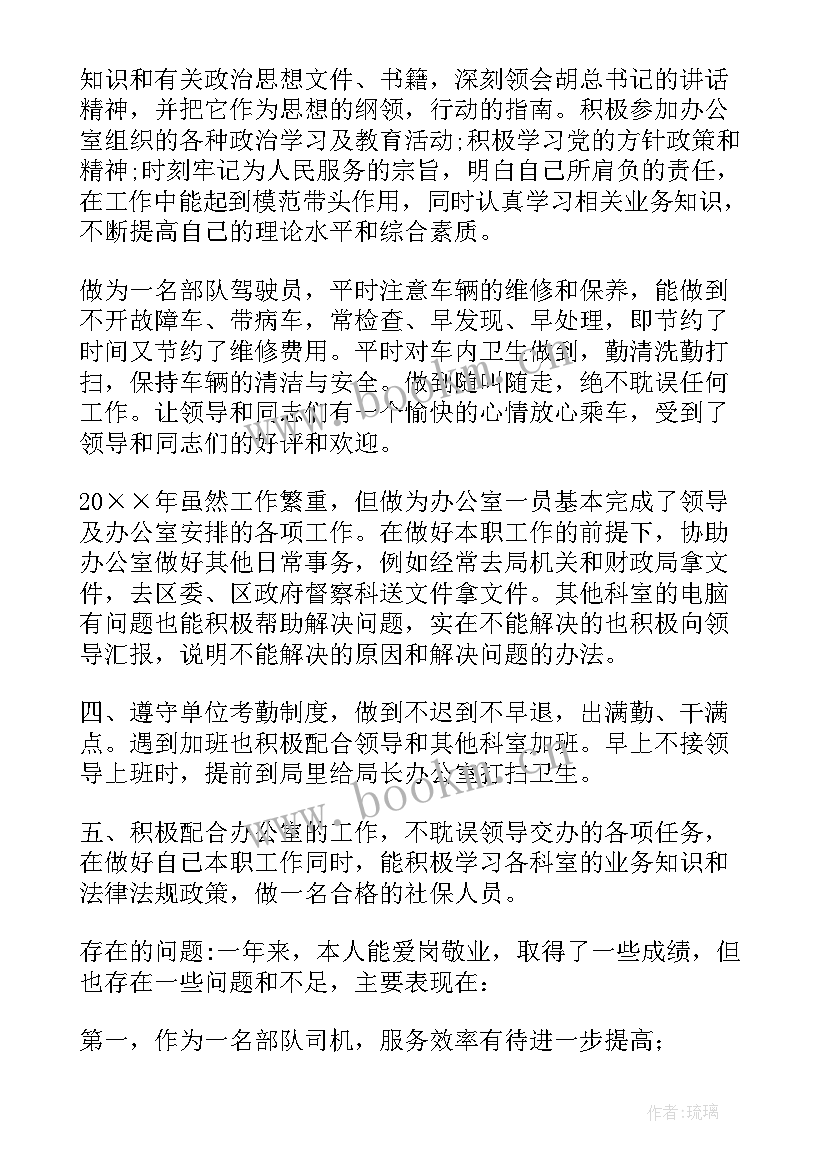 部队驾驶员行车安全心得体会(通用5篇)