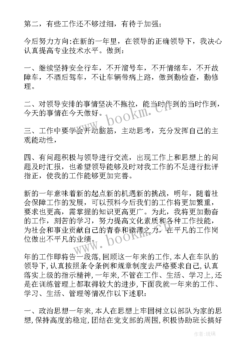 部队驾驶员行车安全心得体会(通用5篇)