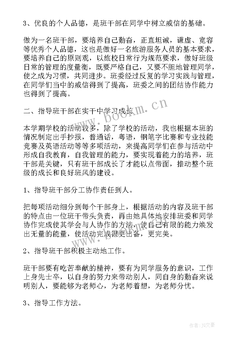 最新二年级语文班主任工作总结第二学期 二年级语文老师班主任述职报告(优秀8篇)