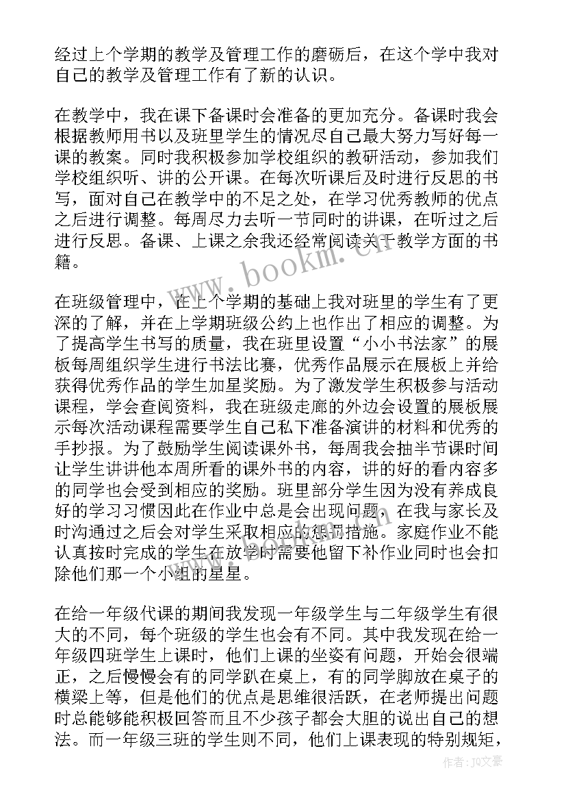 最新二年级语文班主任工作总结第二学期 二年级语文老师班主任述职报告(优秀8篇)