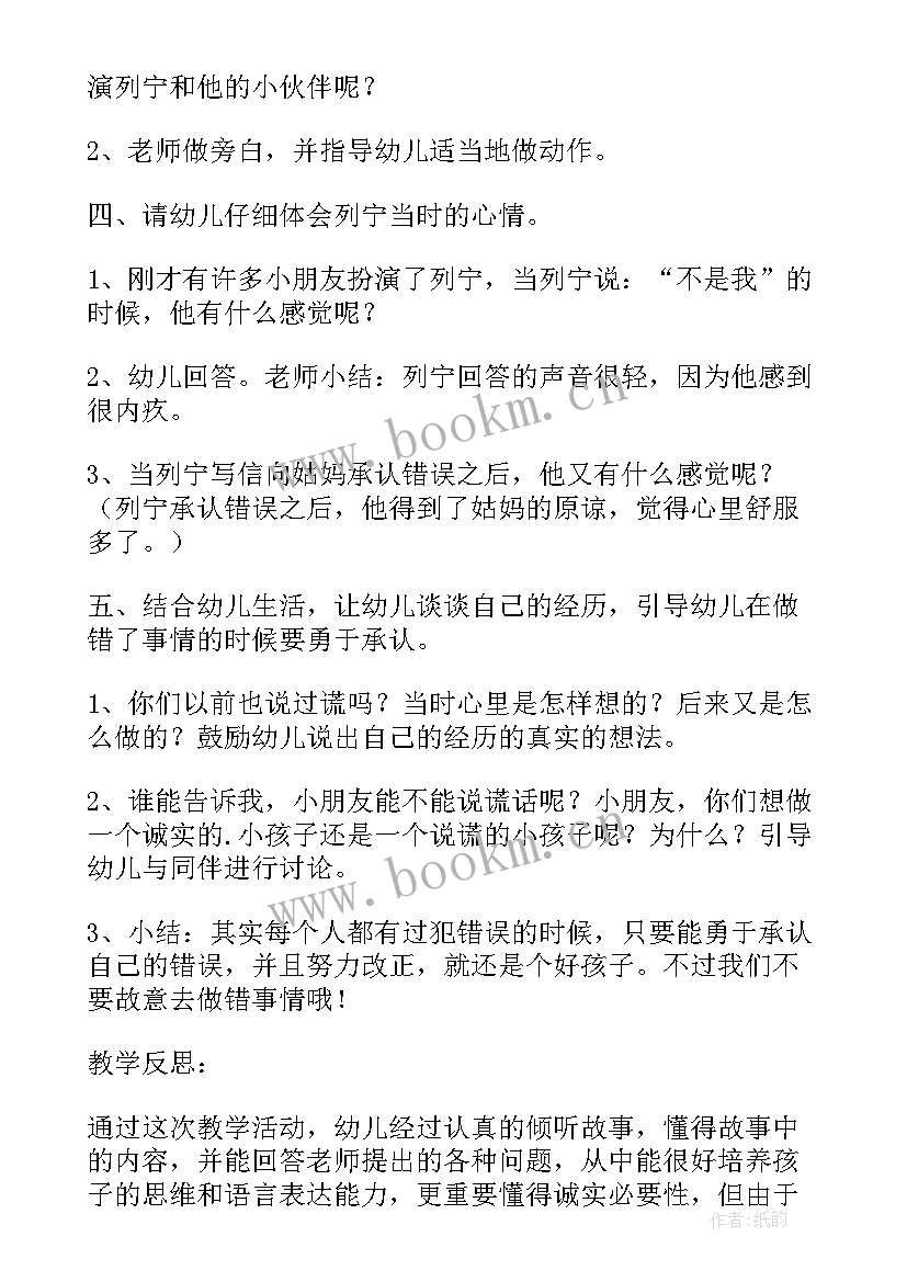 2023年幼儿园端午节中班教案及反思 幼儿园教案反思端午节(模板6篇)