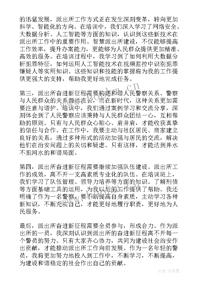 2023年奋进新征程 坚定奋进新征程心得体会(精选7篇)