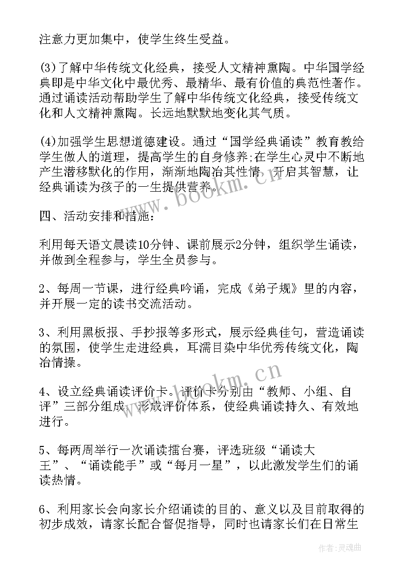 剪纸校本课程教案(实用5篇)