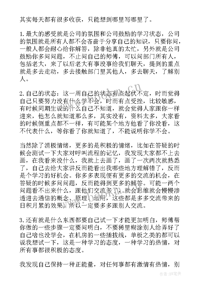 最新公司入职军训心得体会感悟(优秀5篇)