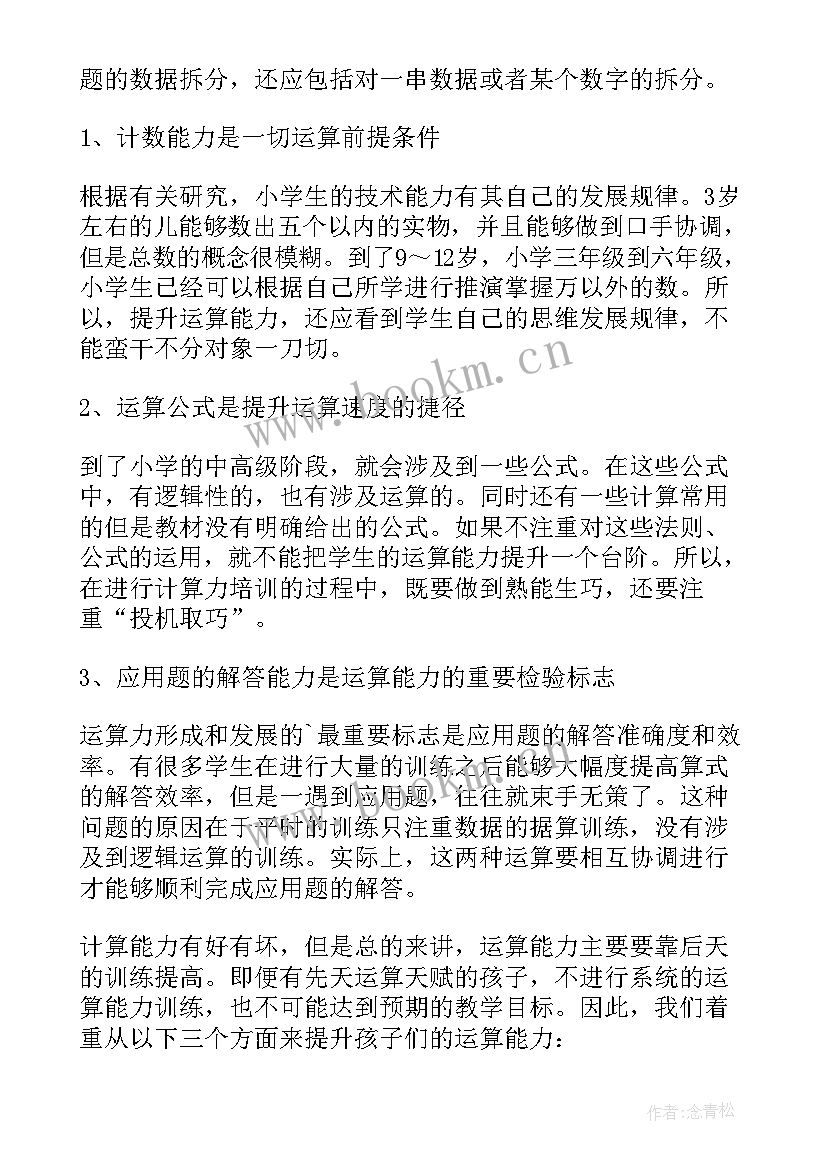 专业能力自我评价 专业能力素质自我评价(实用5篇)