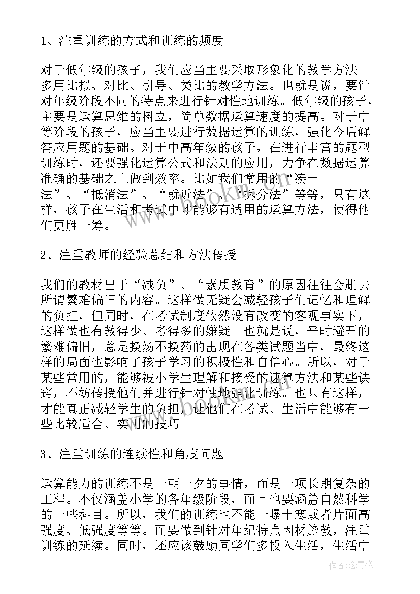 专业能力自我评价 专业能力素质自我评价(实用5篇)