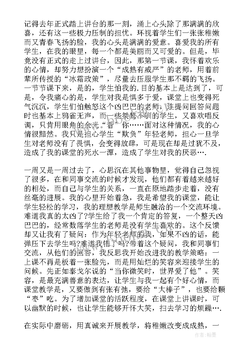 最新新疆政治方面学习总结 个人总结思想政治学习方面(通用5篇)