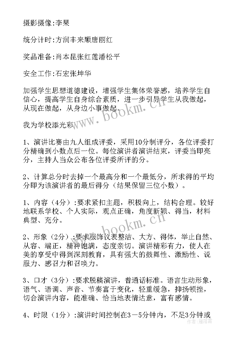 最新合唱比赛策划案注意事项 五四合唱比赛策划方案(通用6篇)