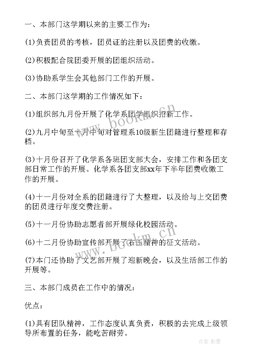 马原期末总结自我评价 期末总结自我评价(实用5篇)