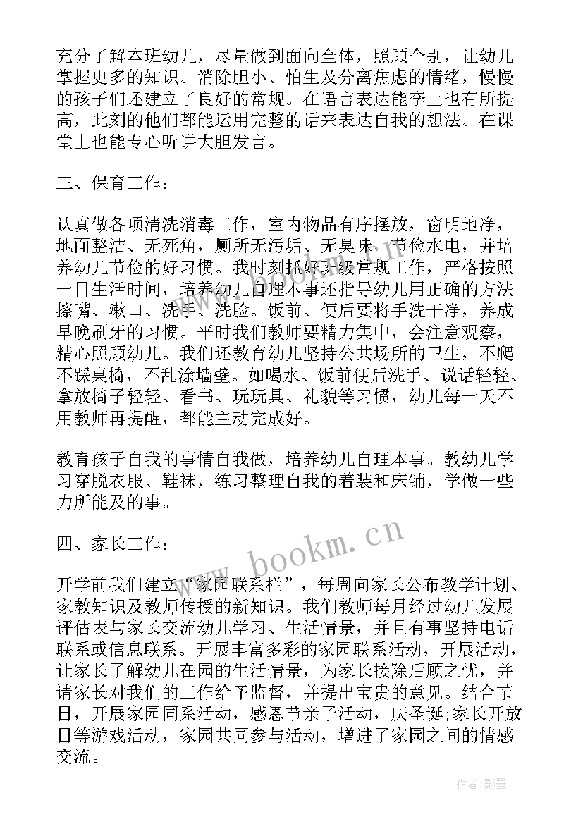 马原期末总结自我评价 期末总结自我评价(实用5篇)