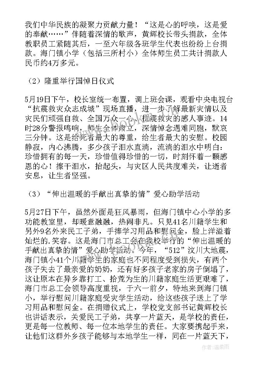 小学六一庆祝活动方案 小学六一活动总结(汇总10篇)